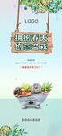 活动单图 多肉植物DIY