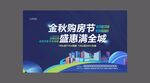  创意地产广告 户外