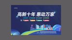地产广告 写字楼广告