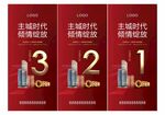 倒计时 倒数 123数字 地产