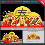 新年美陈