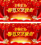 春节晚会  春节文艺晚会