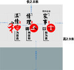 法院文化墙