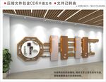 廉政文化墙