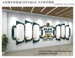 廉政文化墙
