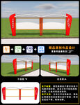 文化宣传栏