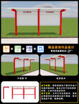 文化宣传栏