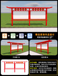 文化宣传栏