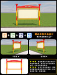 文化宣传栏.