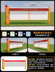 文化宣传栏