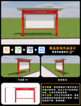文化宣传栏