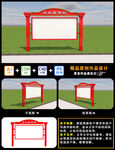 文化宣传栏