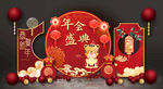 新年美陈 新年布置 生日宴