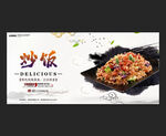 炒饭