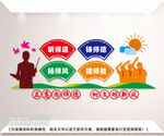 校园教师休息室文化墙