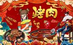 烤肉餐饮背景墙壁画图片