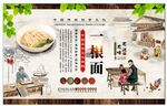 一根面背景墙