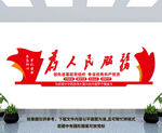 为人民服务