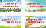  创文标语围挡 