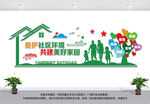 爱护社区环境共建美好家园