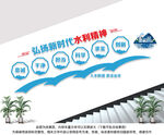 楼道新时代水利精神