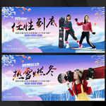 滑雪