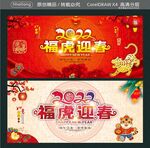 福虎迎春