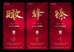 楼 加推微信红金系列稿