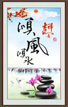 顺风顺水
