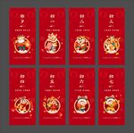 地产虎年春节系列微信