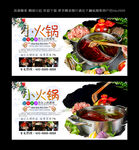 小火锅 