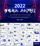 蓝色商务风工作总结汇报PPT