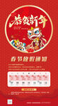 放假通知 恭贺新年