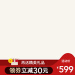 淘宝主图