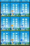 疫情防控挂牌