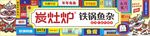 国潮招牌