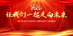 2022年虎年