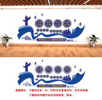 派出所文化墙