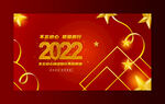 2022新年广告banner图