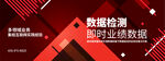 大数据科技网站banner