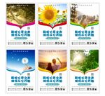 心理教室海报