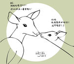 插画小鹿