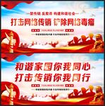 打击网络传销