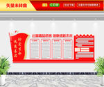 远离毒品危害文化墙