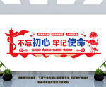 党建标语