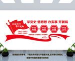 党史学习教育