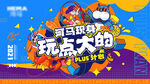 盒马