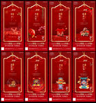 新年民俗系列单图