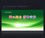绿色背景