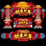新年门头